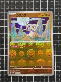 メルカリ