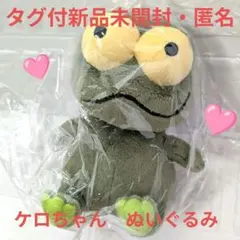 2026年最新】バムとケロ ぬいぐるみ セットの人気アイテム - メルカリ