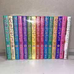 かろりのつやごと　全巻セット　1-14+season2 1巻　セット 2025年最新】かろりのつやごとの人気アイテム - メルカリ
