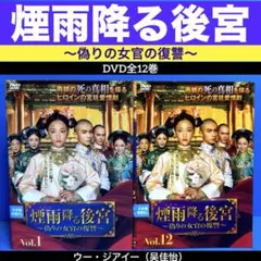 2026年最新】#萌妃の寵愛絵巻の人気アイテム - メルカリ