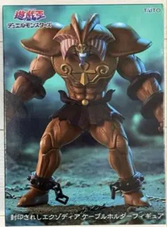遊戯王デュエルモンスターズ 封印されしエクゾディア ケーブルホルダー フィギュア