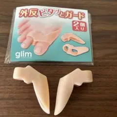 glim 外反ピタッとガード 2個入り 外反母趾のサムネイル