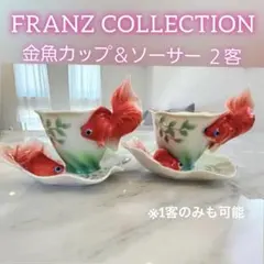 2025年最新】フランツコレクションの人気アイテム - メルカリ