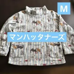 マンハッタナーズ　フリースパジャマ　上着のみ　Mサイズ