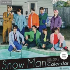 SnowMan カレンダー2023