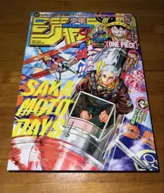 即日匿名発送】週刊少年ジャンプ 35号 本のみ 応募券なし - メルカリ