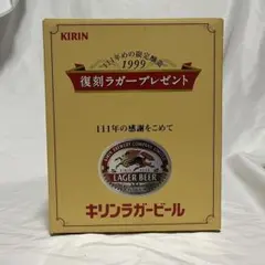 KIRIN 111年めの限定醸造 1999 復刻ラガー プレゼントのサムネイル