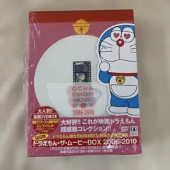 2026年最新】ドラえもん dvd boxの人気アイテム - メルカリ