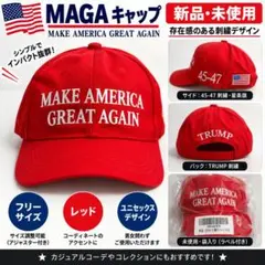 MAGA キャップ レッド 刺繍 帽子 新品