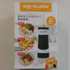 エッグマスター　新品未使用品