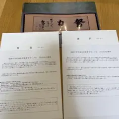 浅野中学校　過去問サンプル　算数・理解