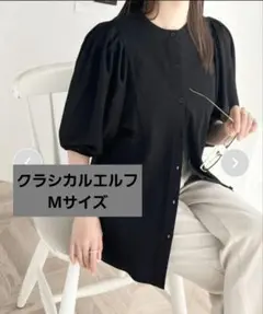 クラシカルエルフ 異素材ドッキングトップス Mサイズ