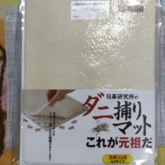 ドクターマット 通常サイズ⭐️90☓120cm ⭐️レミントン⭐️赤外線