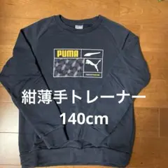 PUMA ネイビー 長袖トレーナー