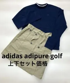 美品　adidas adipure golf 上下セット価格　ゴルフウェア