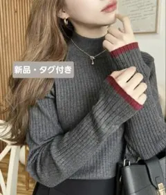 【moment+】ボトルネック配色ラインワイドリブニットプルオーバー 新品