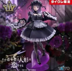 着せ恋　T-most 喜多川海夢　フィギュア　黒江雫　タイクレ限定