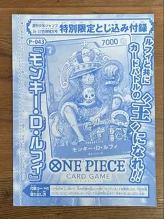 2026年最新】少年ジャンプ 付録 ルフィの人気アイテム - メルカリ