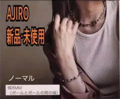 【新品・未使用】AJIROネックレス&ブレスレットセット　おまけ付き