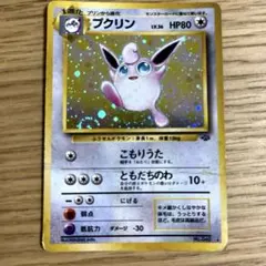 プクリン 旧ポケモンカード