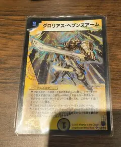 2026年最新】グロリアスヘブンズアームの人気アイテム - メルカリ