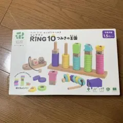 ウッディプディはじめのつみきRiNG10つみきの王国のサムネイル