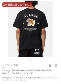 「XLARGE (エクストララージ)」