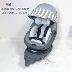 2026年最新】THE S ISOFIX エッグショック ZA-670の人気アイテム
