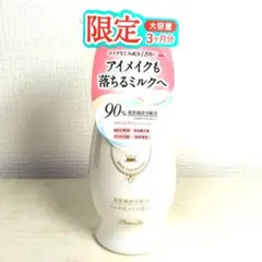 ParaDo スキンケアクレンジング L 240g 大容量のサムネイル