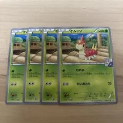 ケムッソ ジム プロモ 4枚セット