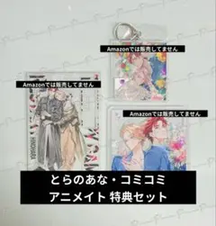 「セラピーゲーム リスタート 6」アニメイト・とらのあな・コミコミスタジオ 特典