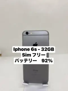 iPhone 6s 32GB SIMフリー バッテリー92% 19688