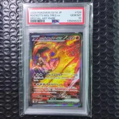 【PSA10】 ロケット団のファイヤーex SAR