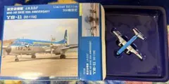 YS-11　1/400　美保基地50周年記念塗装　Geminiのサムネイル