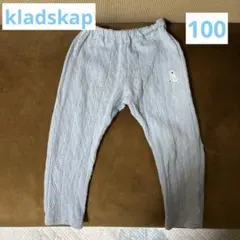 kladskap 水色ボトム　100サイズ