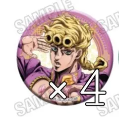 ジョジョ ジョルノ 缶バッジ AM2026 アニメイト