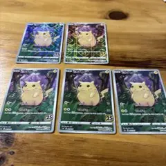 ポケモンカード ピカチュウ ミラー 25th s8a 001/028 5枚