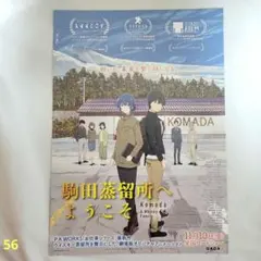 2025年最新】駒田蒸留所へようこその人気アイテム - メルカリ