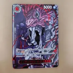 イーザンバロン・V・ナス寿郎聖 PSA9 イーザンバロン・V・ナス寿郎聖【R】{OP13-080} - カードラッシュ