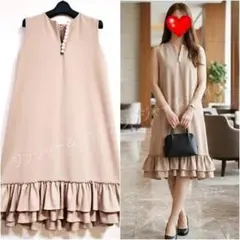 美品 YOKOCHANヨーコチャン ダブルフリル パールワンピ ドレス ベージュ