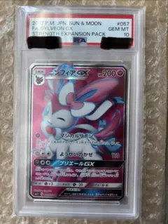 2026年最新】ニンフィアgx psa10の人気アイテム - メルカリ