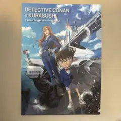 【専用出品】 くら寿司 名探偵コナン クリアファイル 1枚 ハイウェイの堕天使