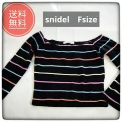 snidelスナイデル　オフショルダー長袖ニット カラフルストライプ　Fsize