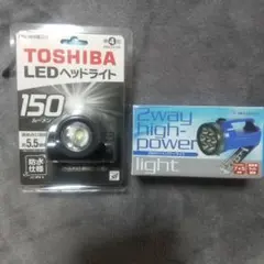 LEDヘッドライト+2wayハイパワーライト セット 仕様電池付きのサムネイル