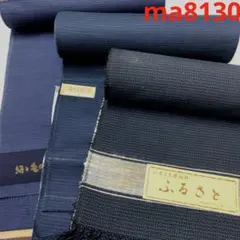 ma8130 男物ウール アンサンブル 反物 3点セット 未仕立て リメイク