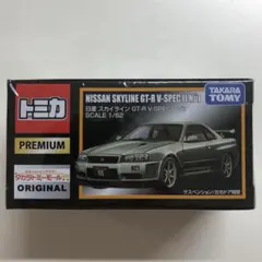 トミカ プレミアム 日産スカイライン GT-R V-SPECII Nur・グレー