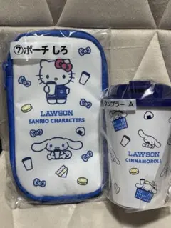 ⭐️1点限り⭐️ローソン一番くじ シナモロール タンブラー ポーチ
