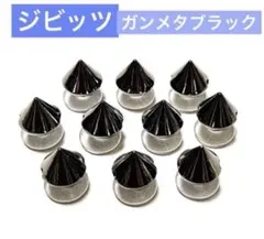 ジビッツ クロックスチャーム crocs トゲトゲ スタッズ ガンメタ 大きめ