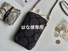 ★はな様専用【スマホショルダー】ミナペルホネン タンバリン チャコール×ブラック