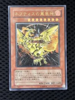 2026年最新】ネフティスの鳳凰神 レリーフの人気アイテム - メルカリ